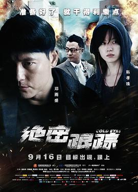 《食人鱼3》暗湖剧照